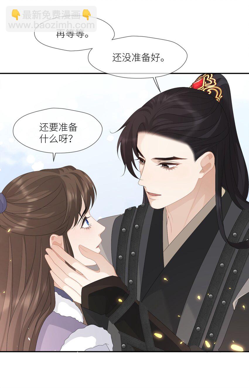 第58话 喊我夫君-第61话