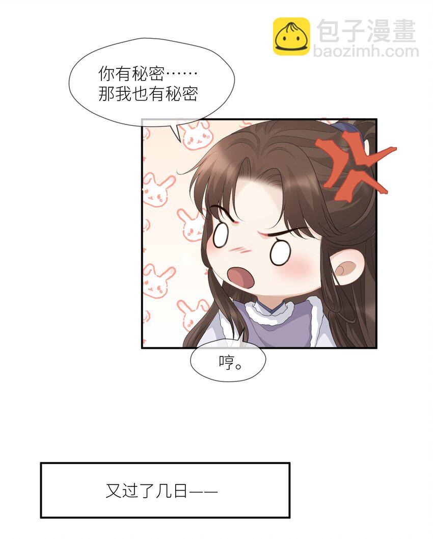 第58话 喊我夫君-第61话