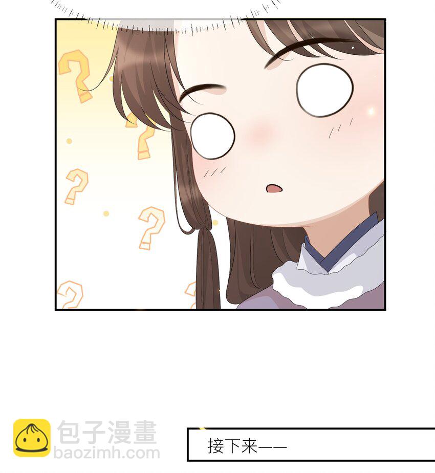第58话 喊我夫君-第61话