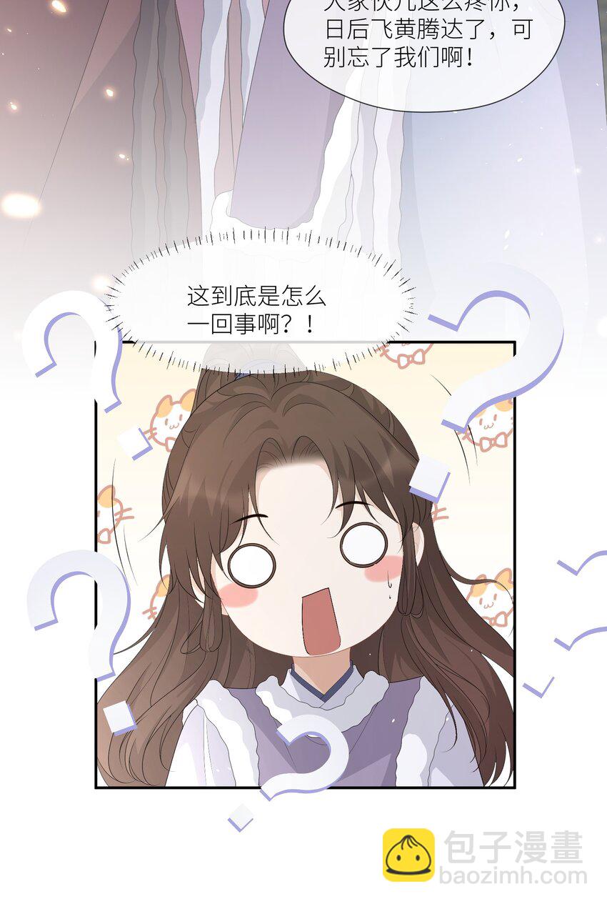 第58话 喊我夫君-第61话