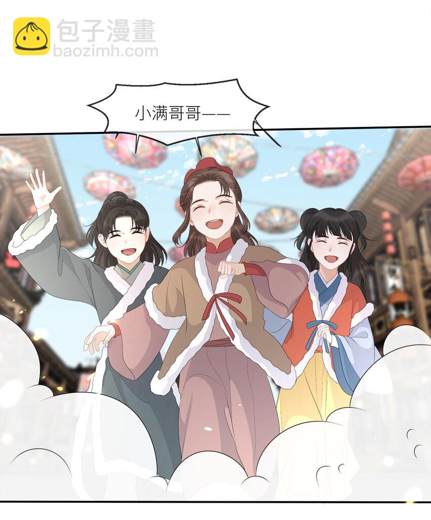 第58话 喊我夫君-第61话