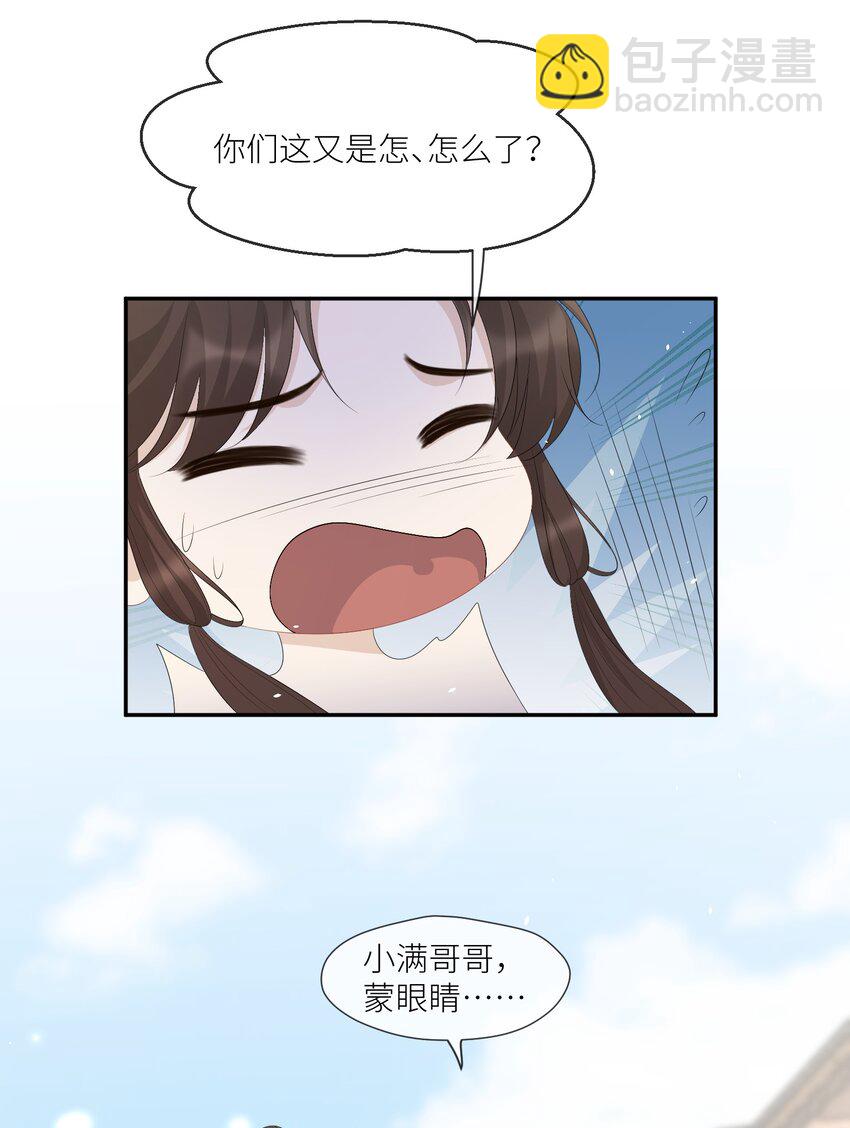 第58话 喊我夫君-第61话