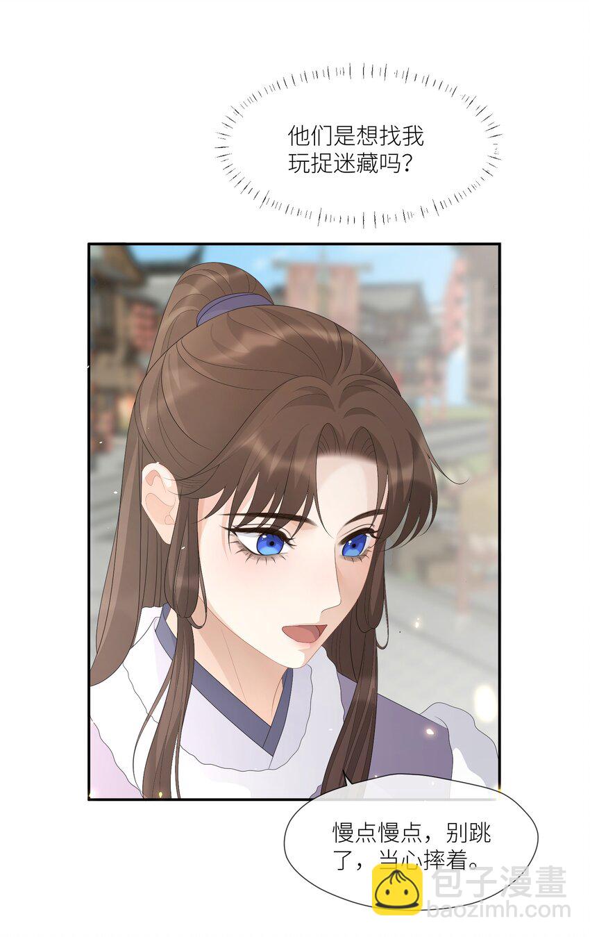 第58话 喊我夫君-第61话