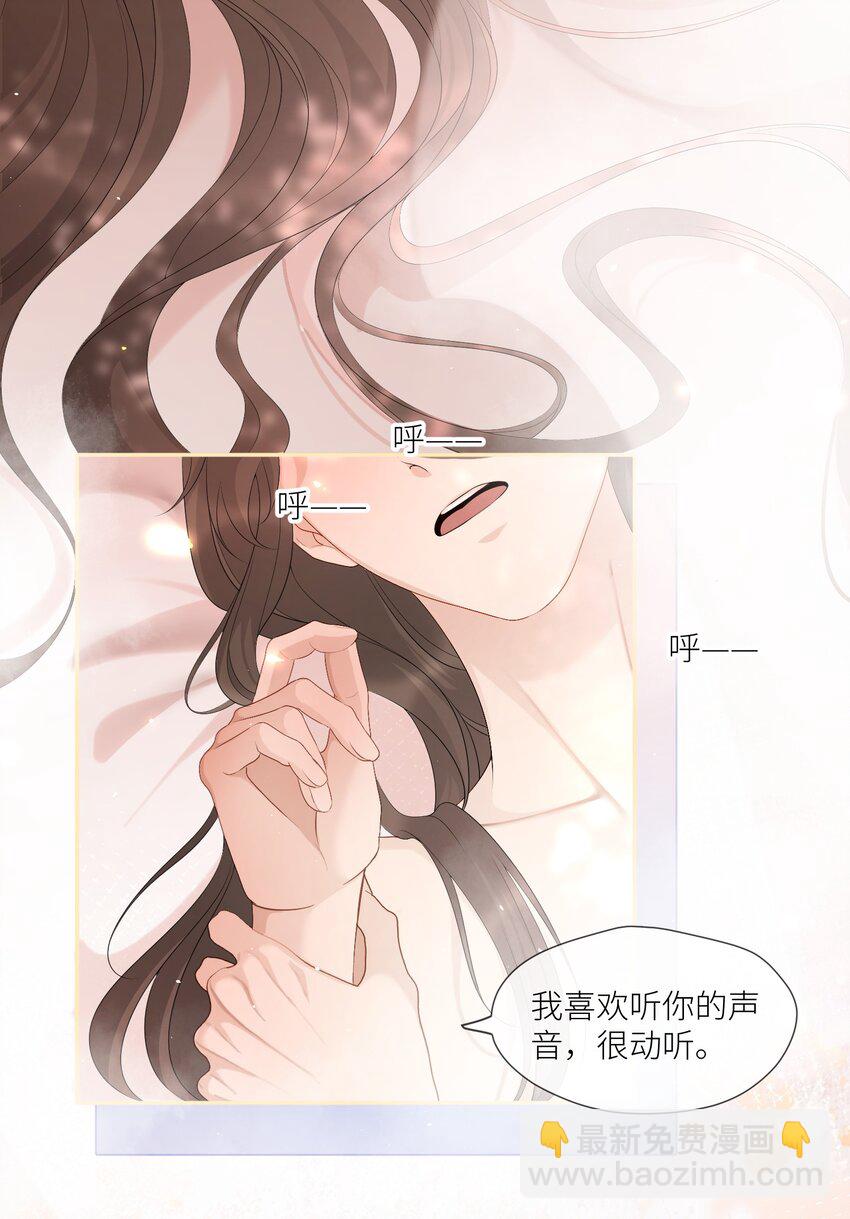 第58话 喊我夫君-第61话