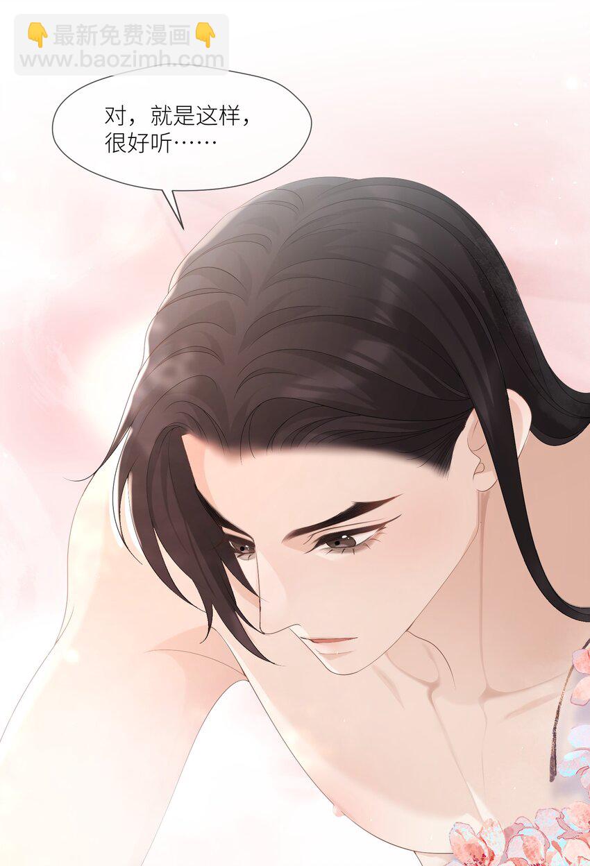第58话 喊我夫君-第61话