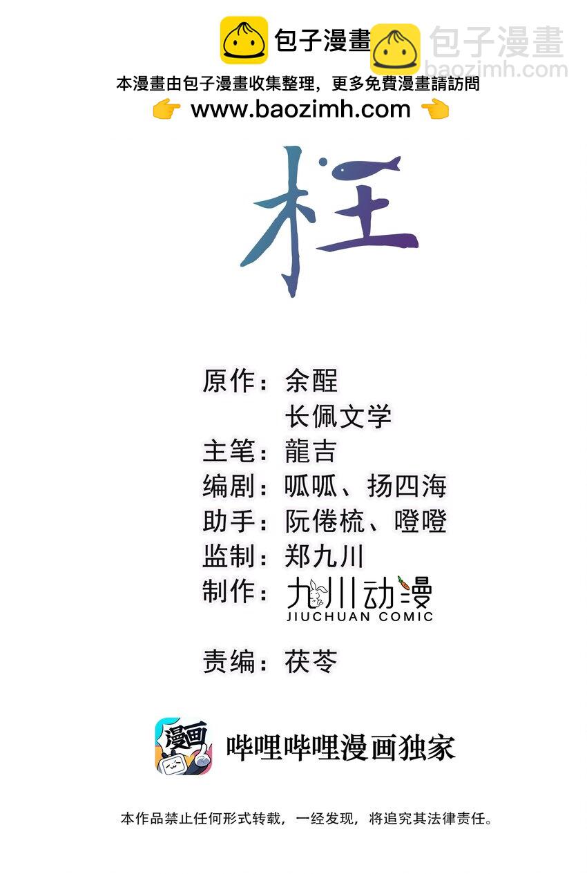 第60话 我的小满夫人-第63话