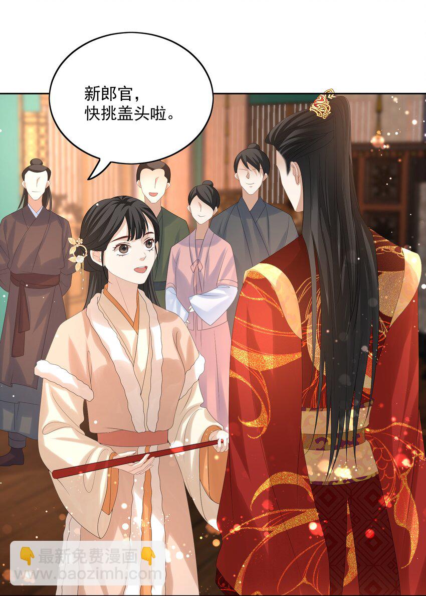 第60话 我的小满夫人-第63话