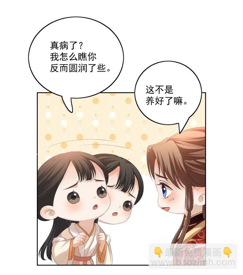 第60话 我的小满夫人-第63话