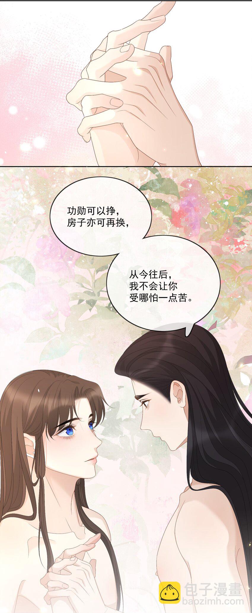 第62话 我的嫁妆-第65话