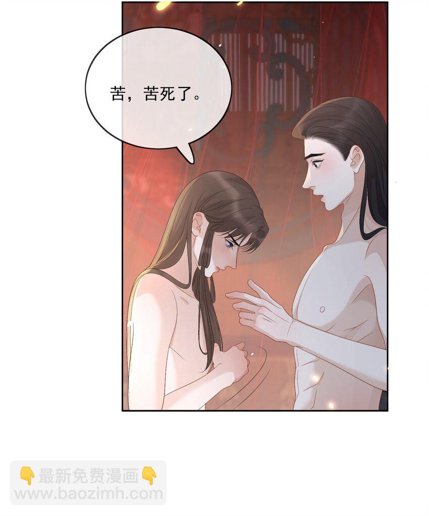 第62话 我的嫁妆-第65话