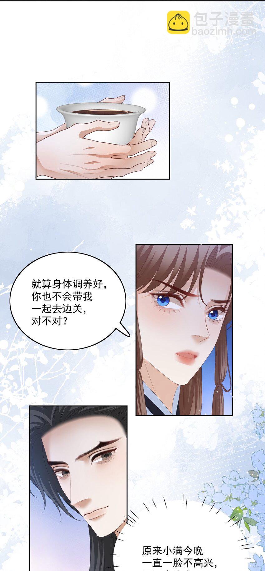 第64话 你要走了吗？-第67话