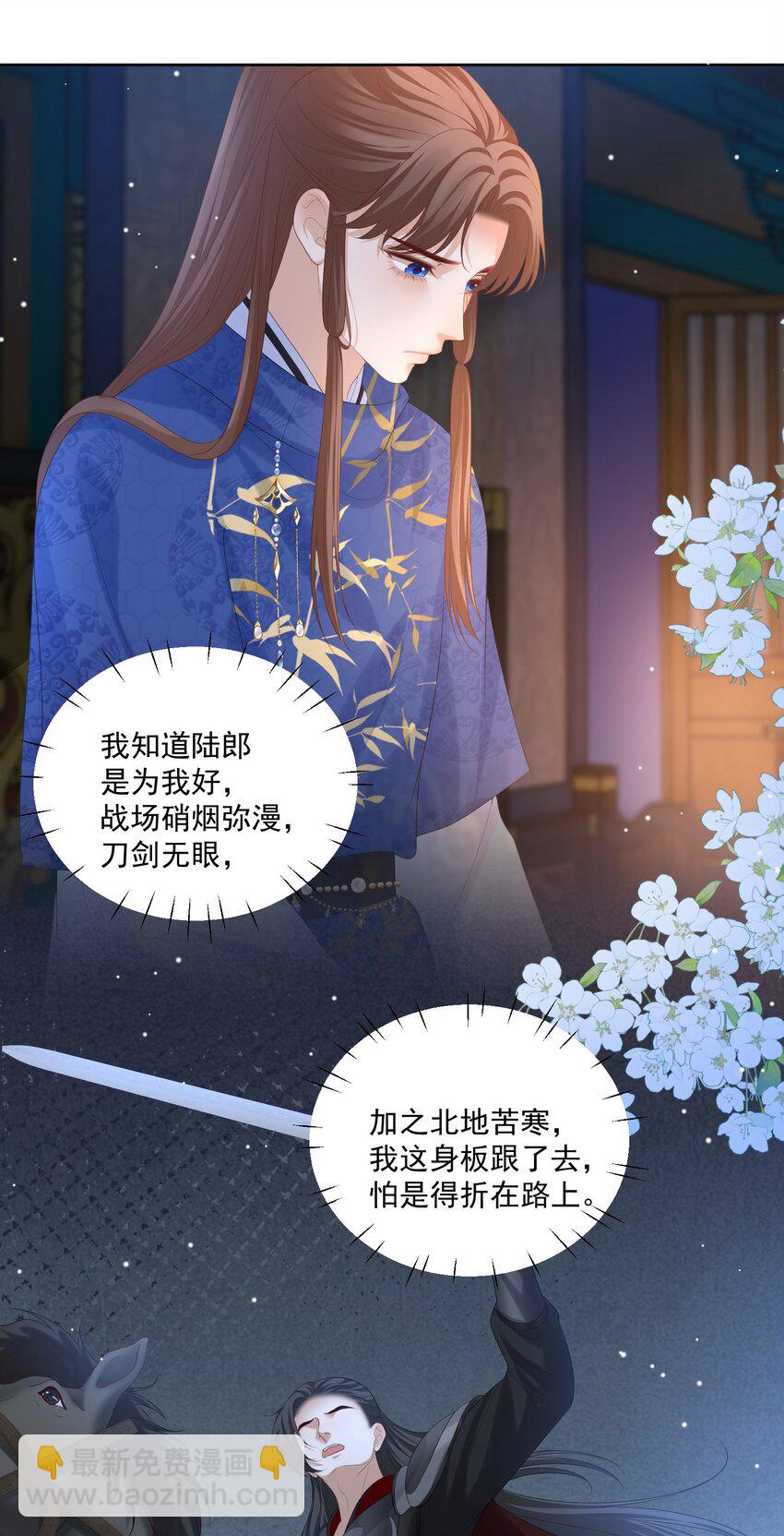 第64话 你要走了吗？-第67话