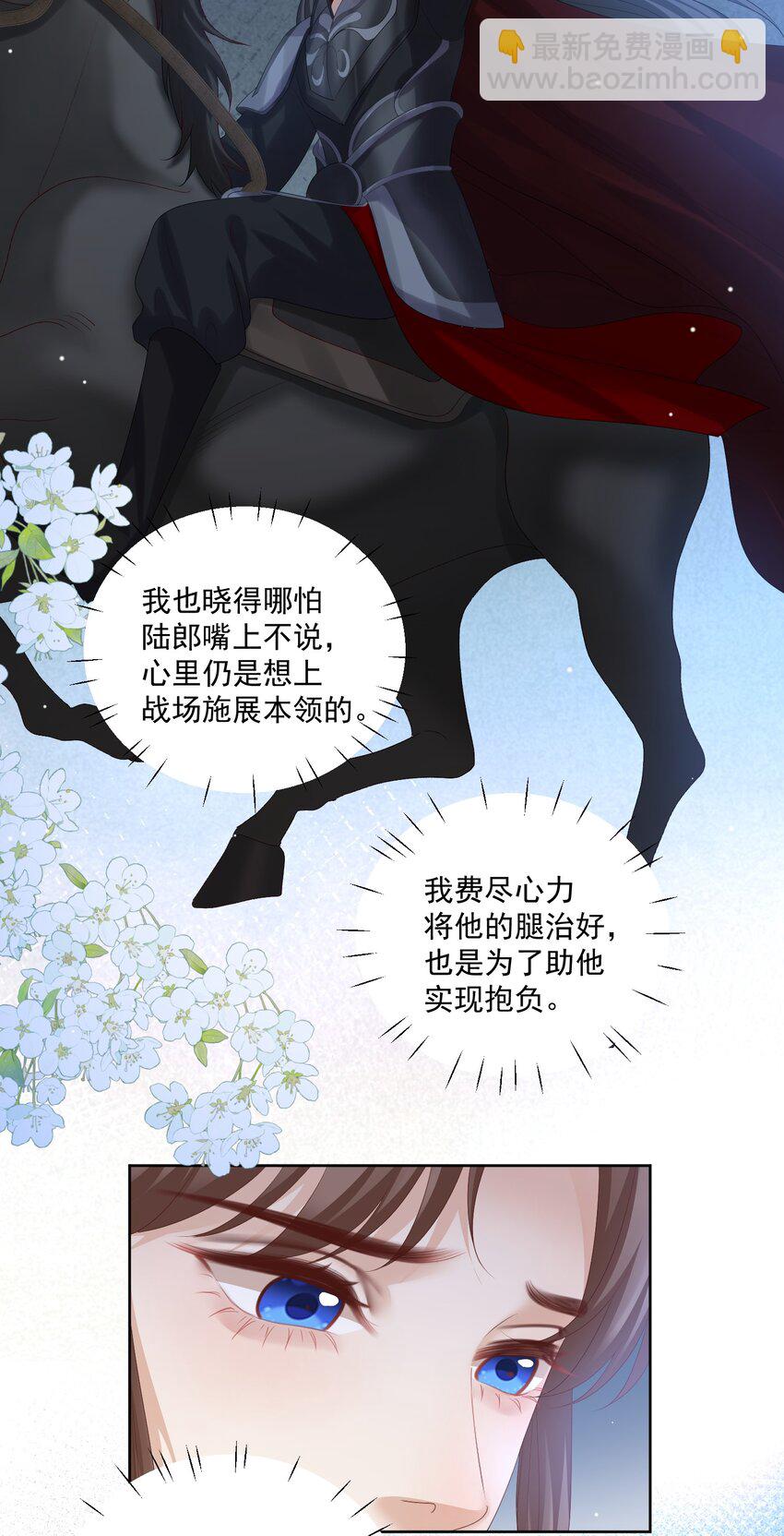 第64话 你要走了吗？-第67话