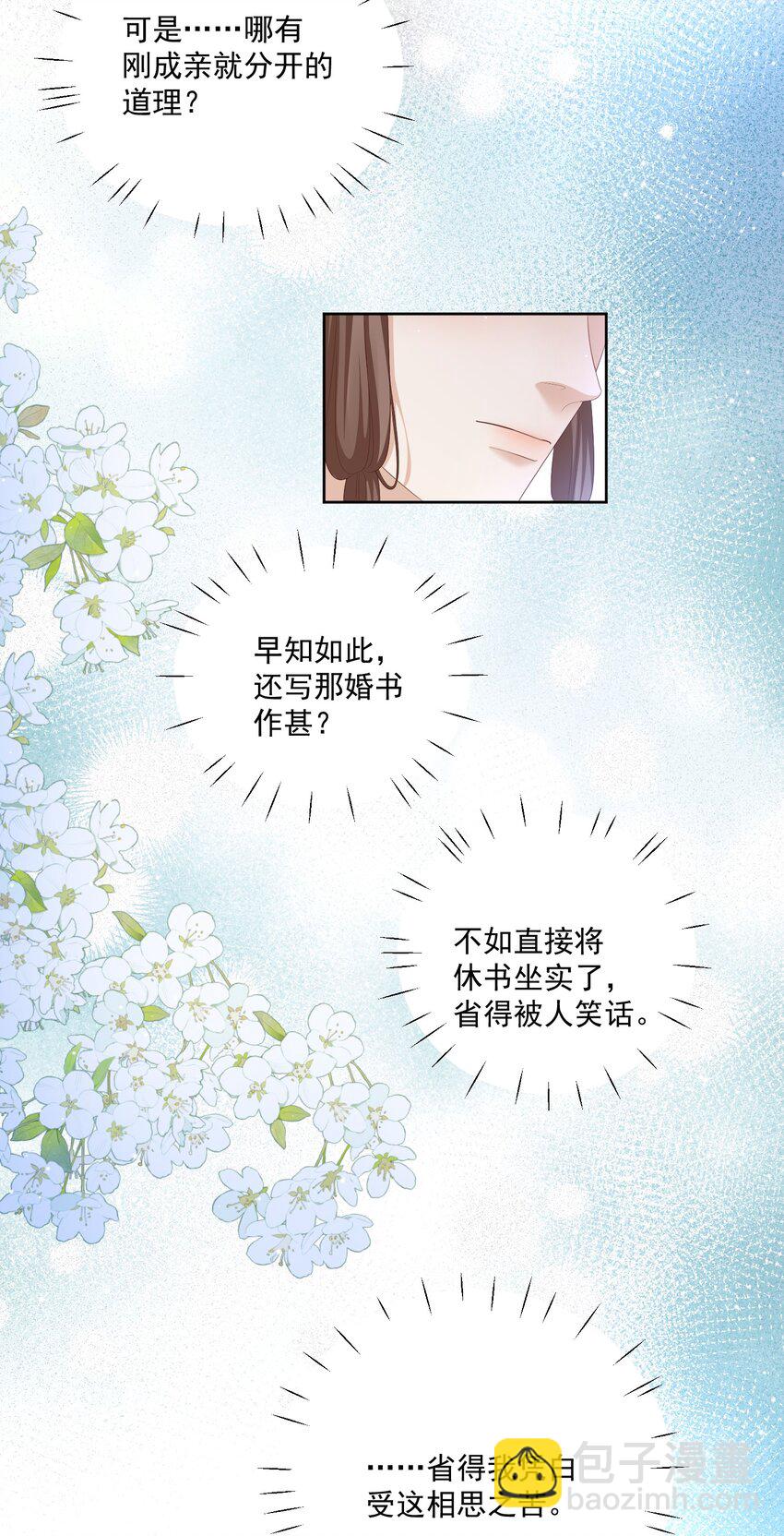 第64话 你要走了吗？-第67话
