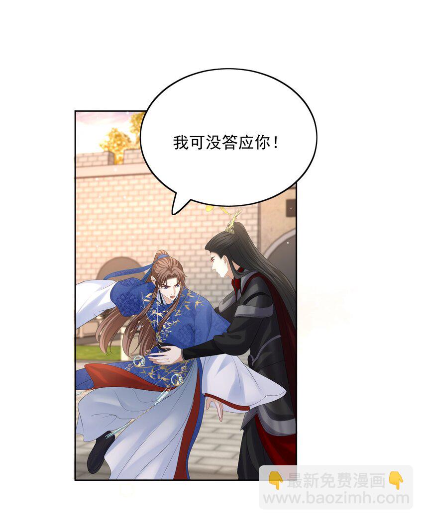 第64话 你要走了吗？-第67话