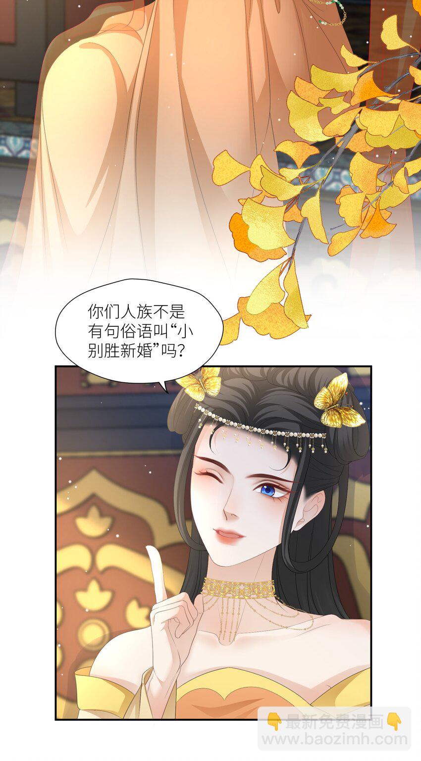 第66话 小别胜新婚-第69话