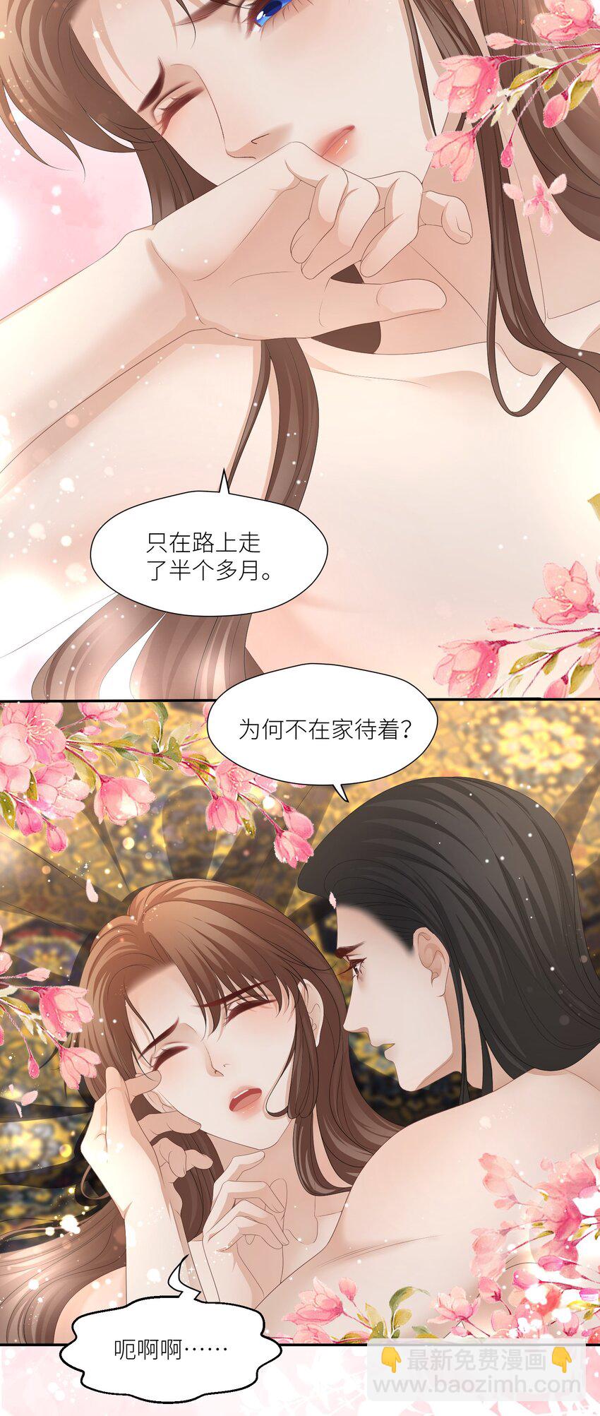 第66话 小别胜新婚-第69话