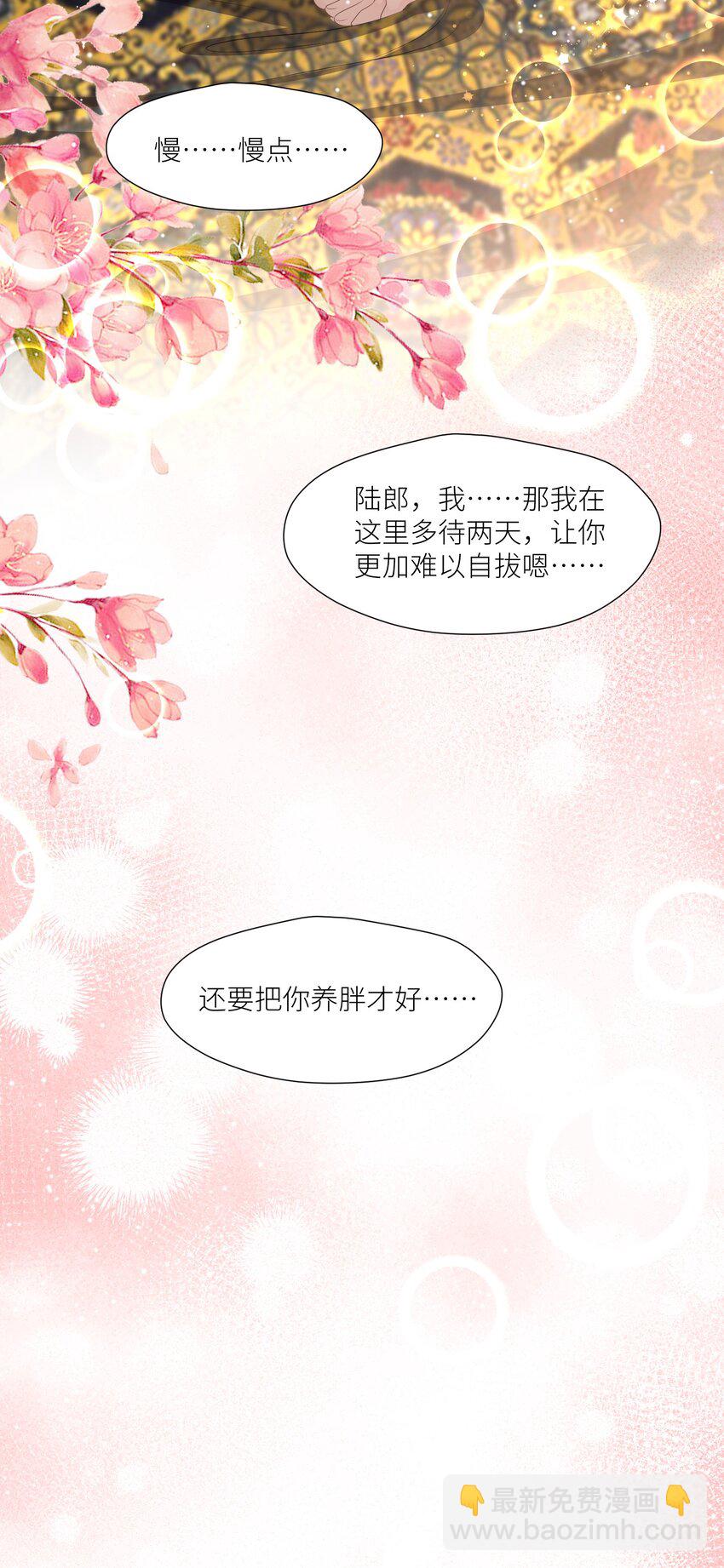 第66话 小别胜新婚-第69话