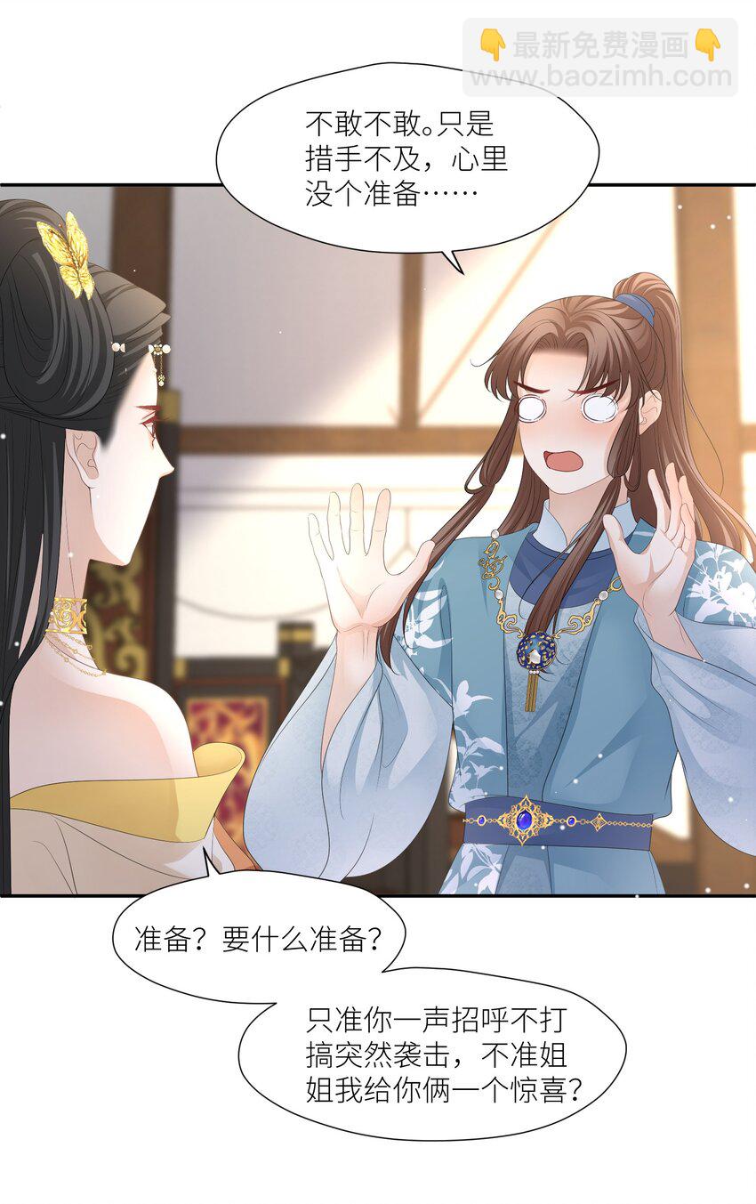 第66话 小别胜新婚-第69话