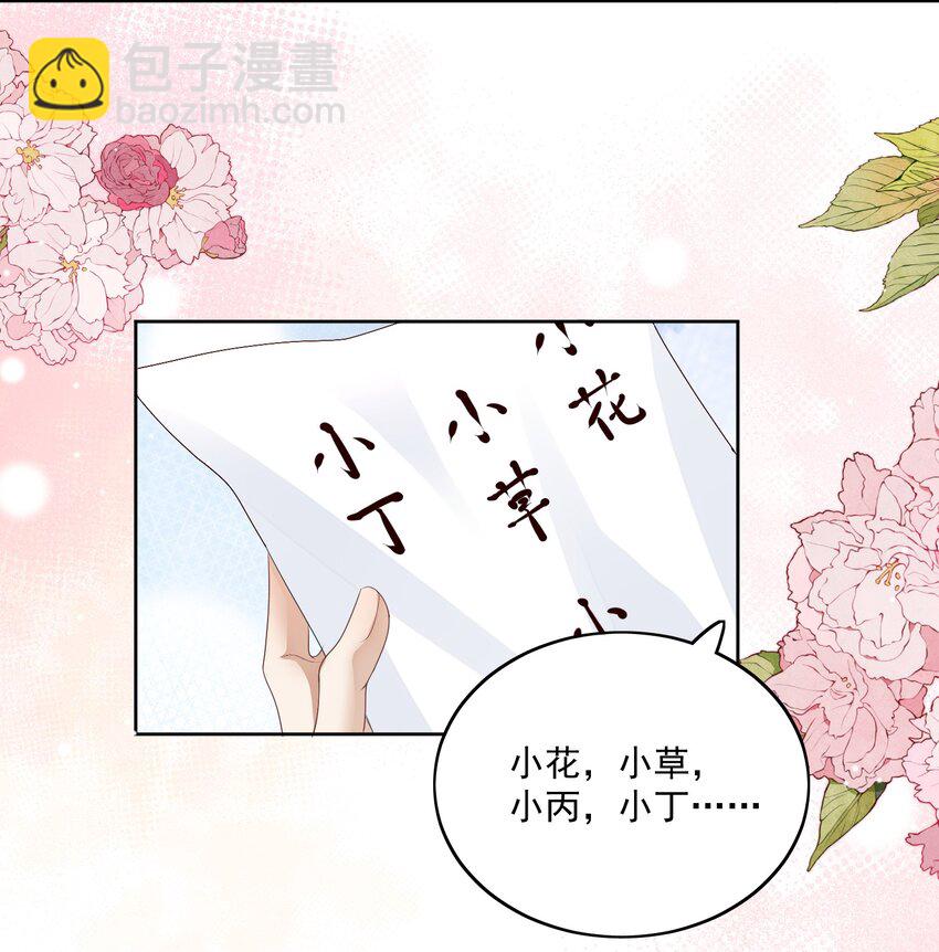 第68话 宝宝是人还是鱼？-第71话