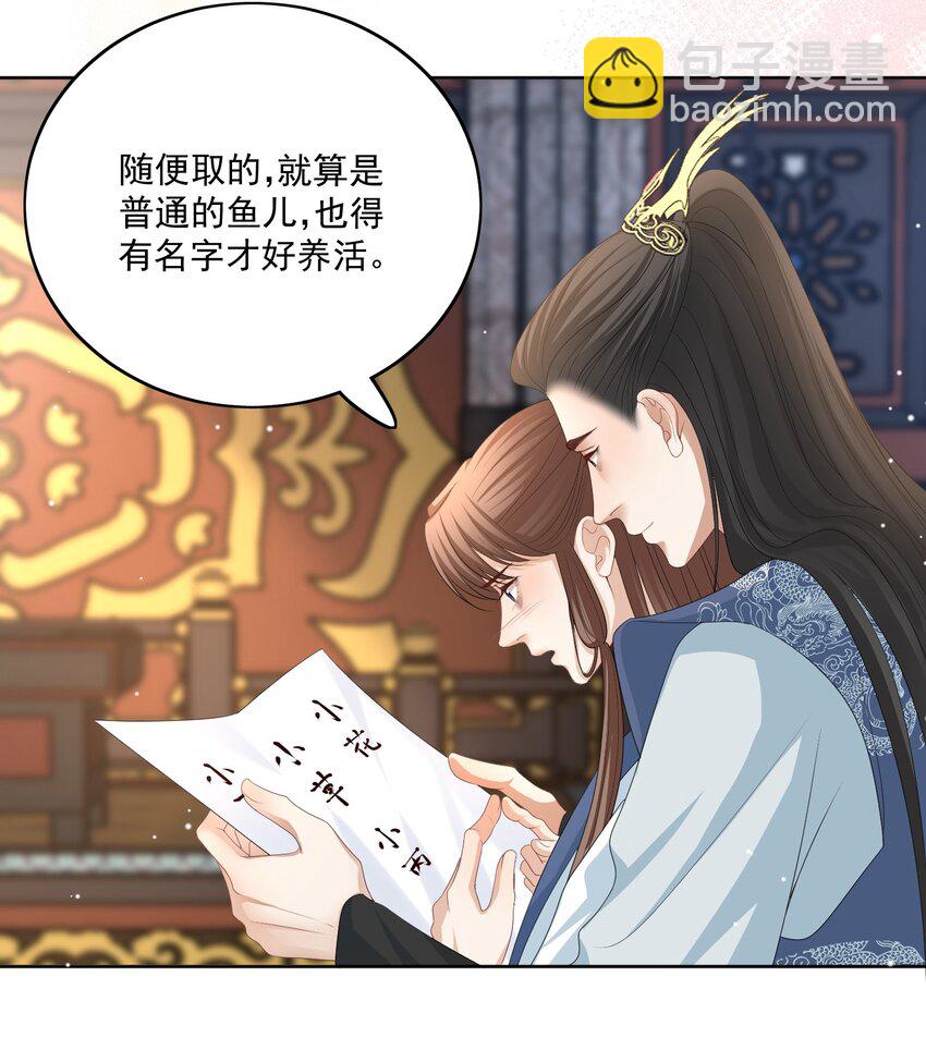 第68话 宝宝是人还是鱼？-第71话