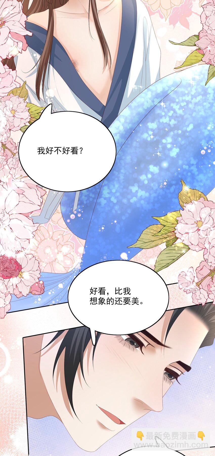 第68话 宝宝是人还是鱼？-第71话