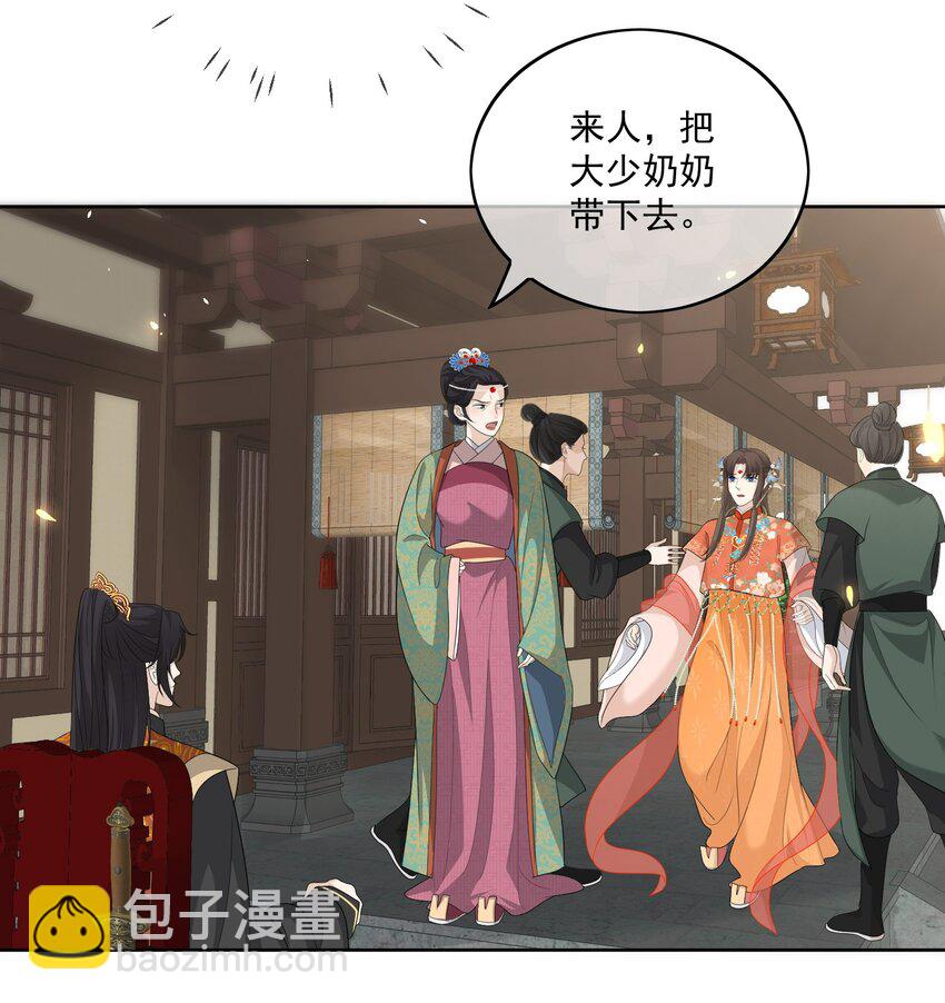 第8话 恩公明明就很值得-第9话
