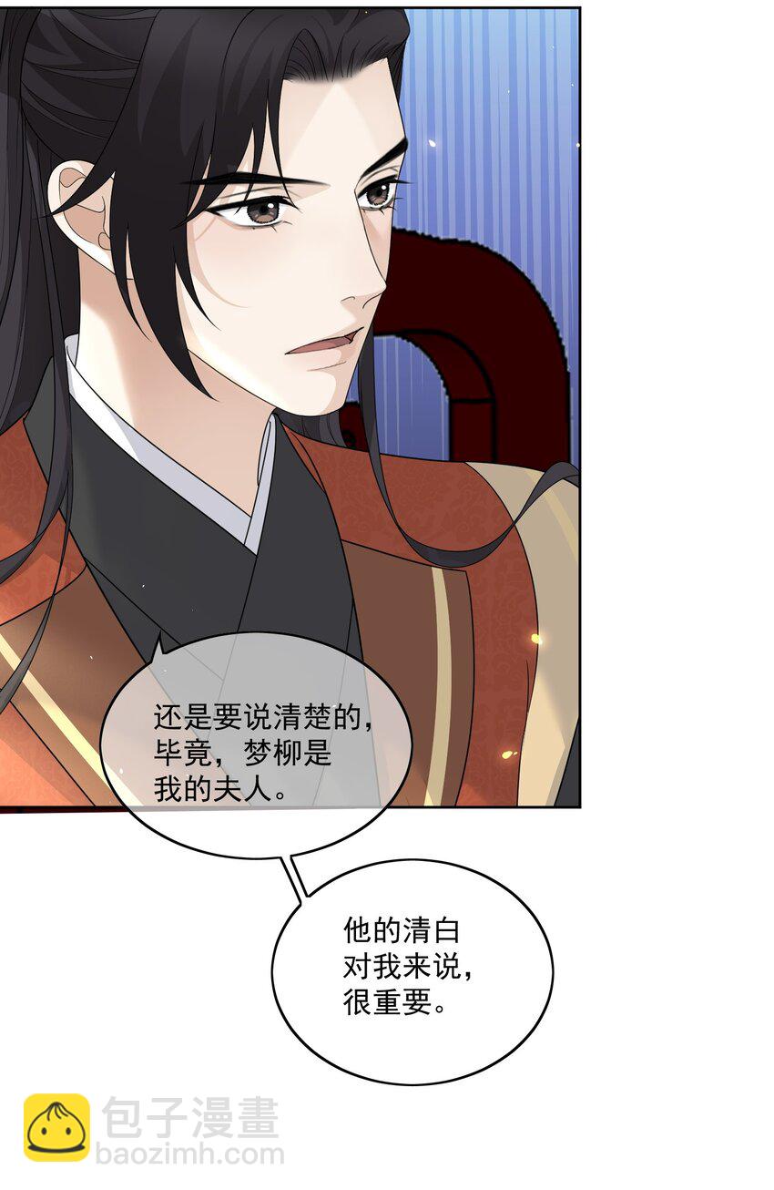 第8话 恩公明明就很值得-第9话