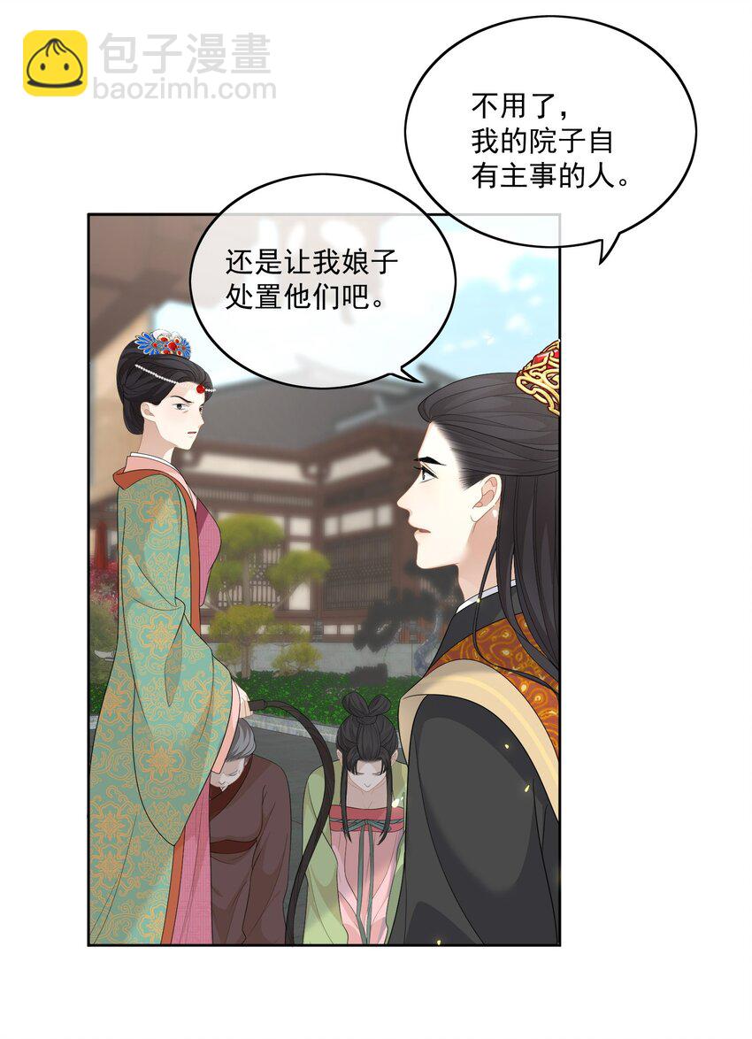 第8话 恩公明明就很值得-第9话