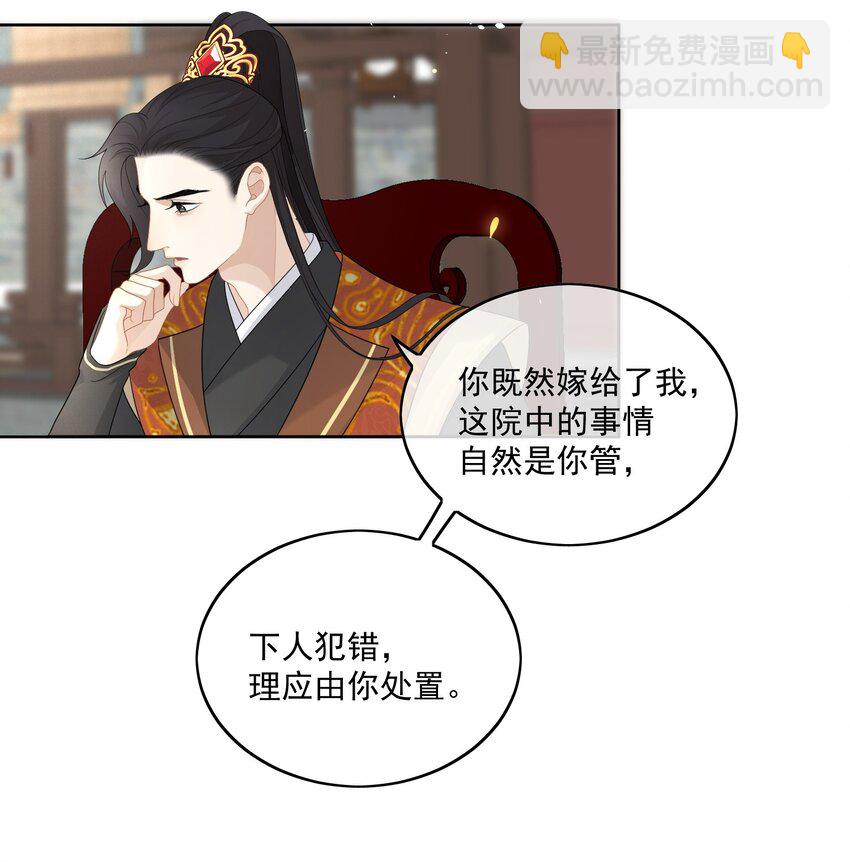 第8话 恩公明明就很值得-第9话