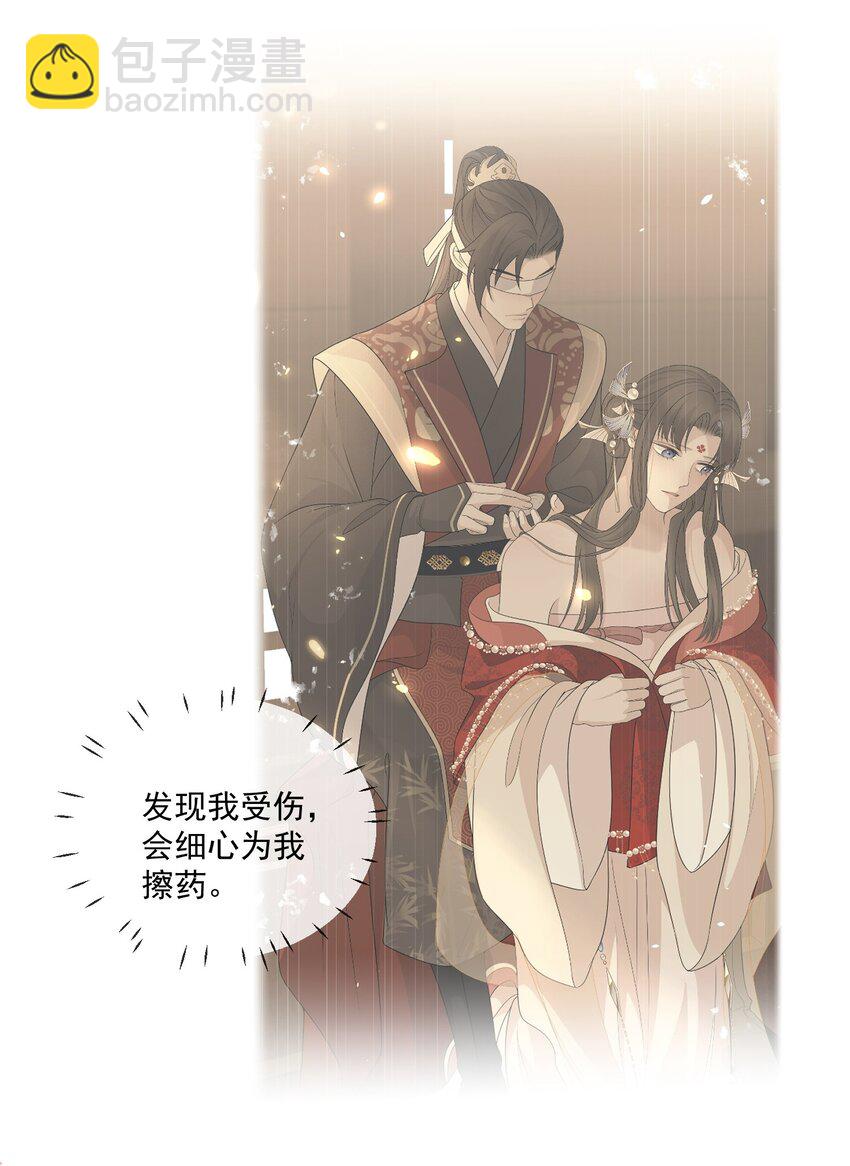 第8话 恩公明明就很值得-第9话