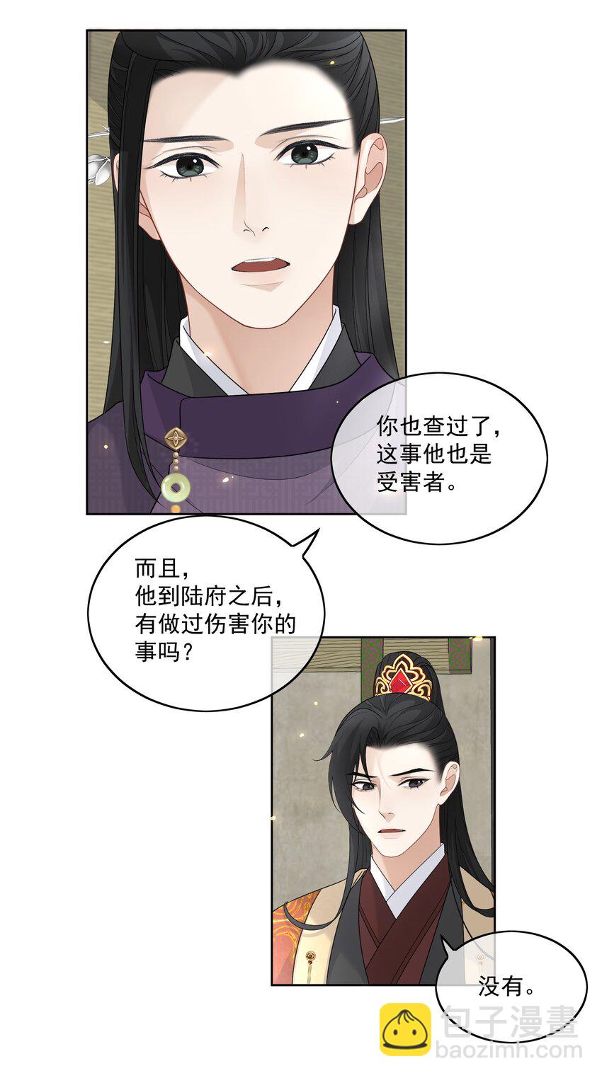 第8话 恩公明明就很值得-第9话