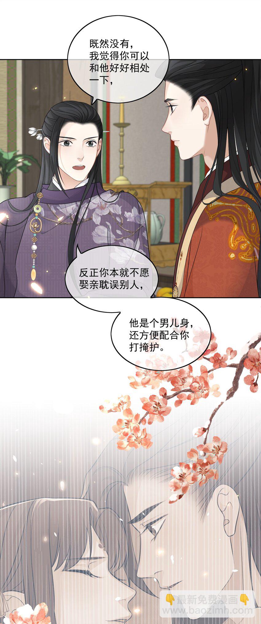 第8话 恩公明明就很值得-第9话