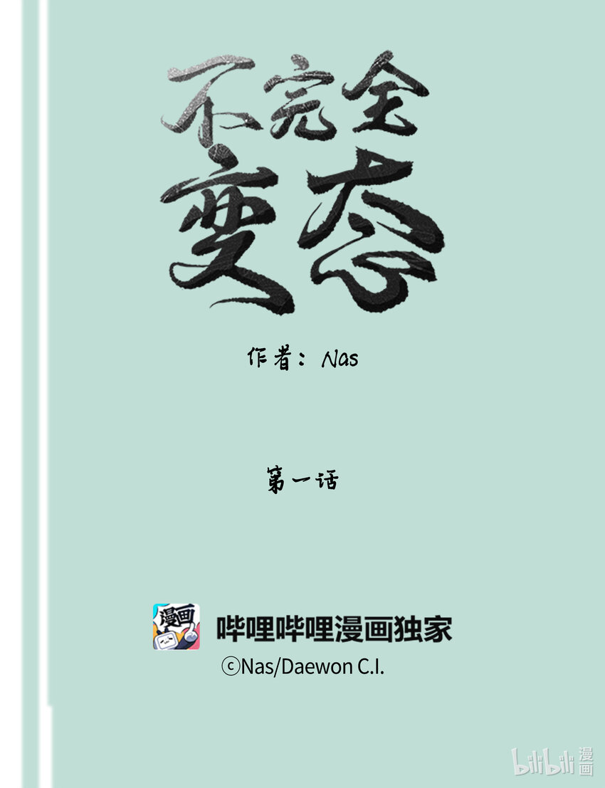 01 过肩摔-第1话