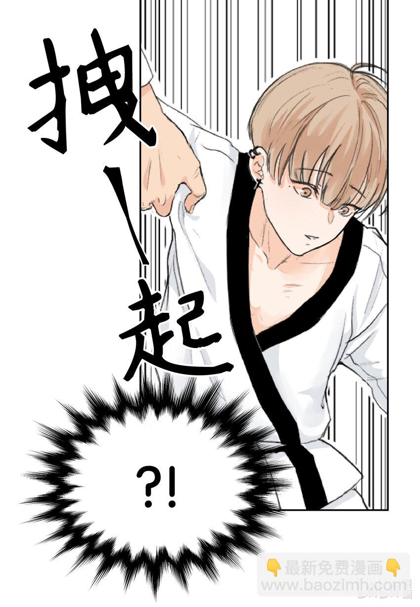 01 过肩摔-第1话
