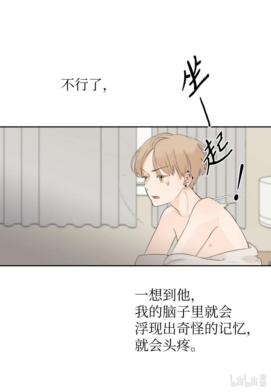11 跟我进去-第11话