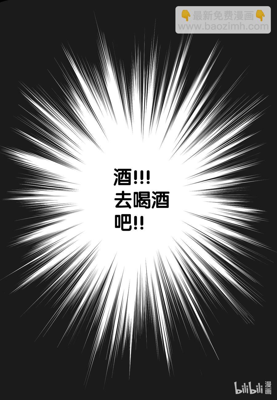 11 跟我进去-第11话