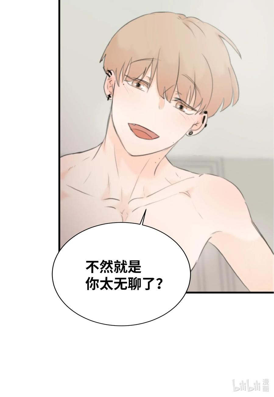13 你对我有意思吧？(1/2)-第13话