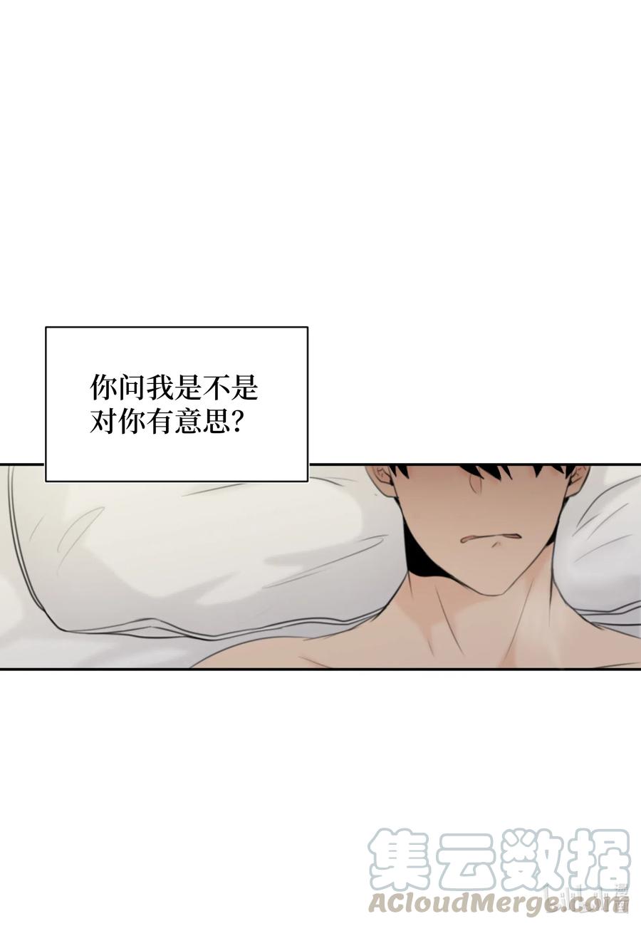 13 你对我有意思吧？(1/2)-第13话