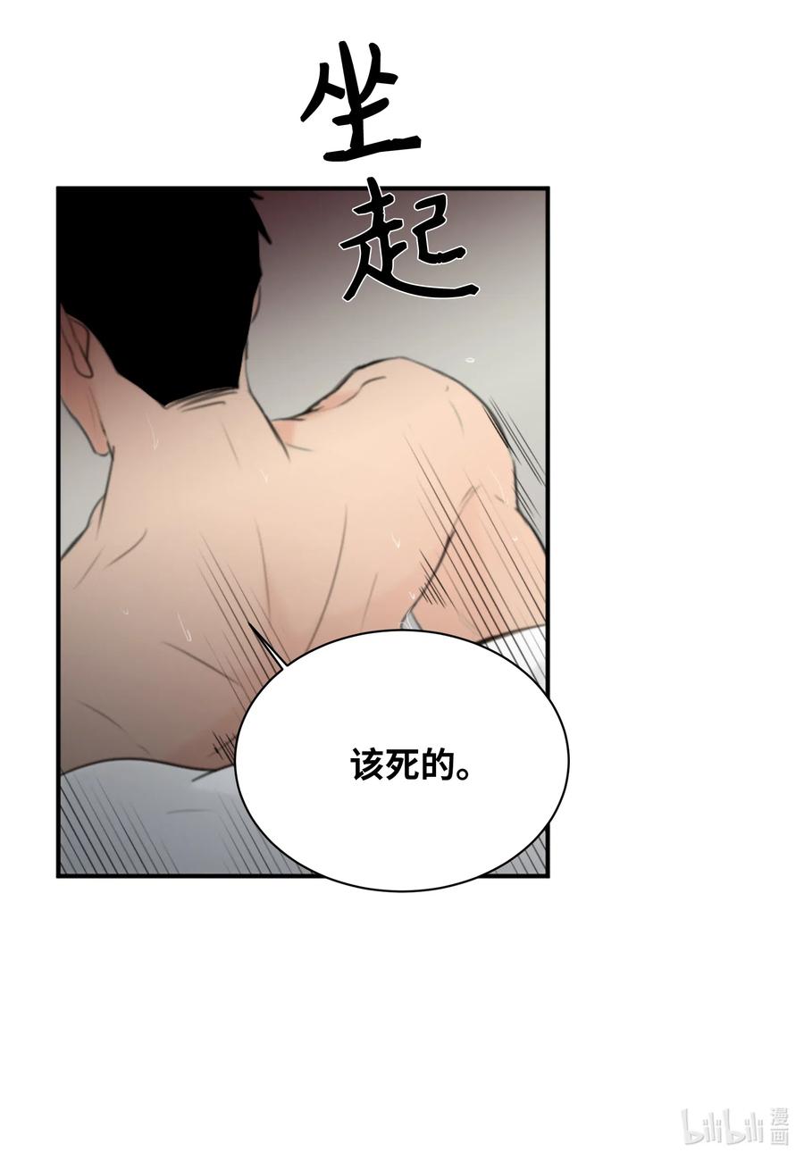 13 你对我有意思吧？(1/2)-第13话