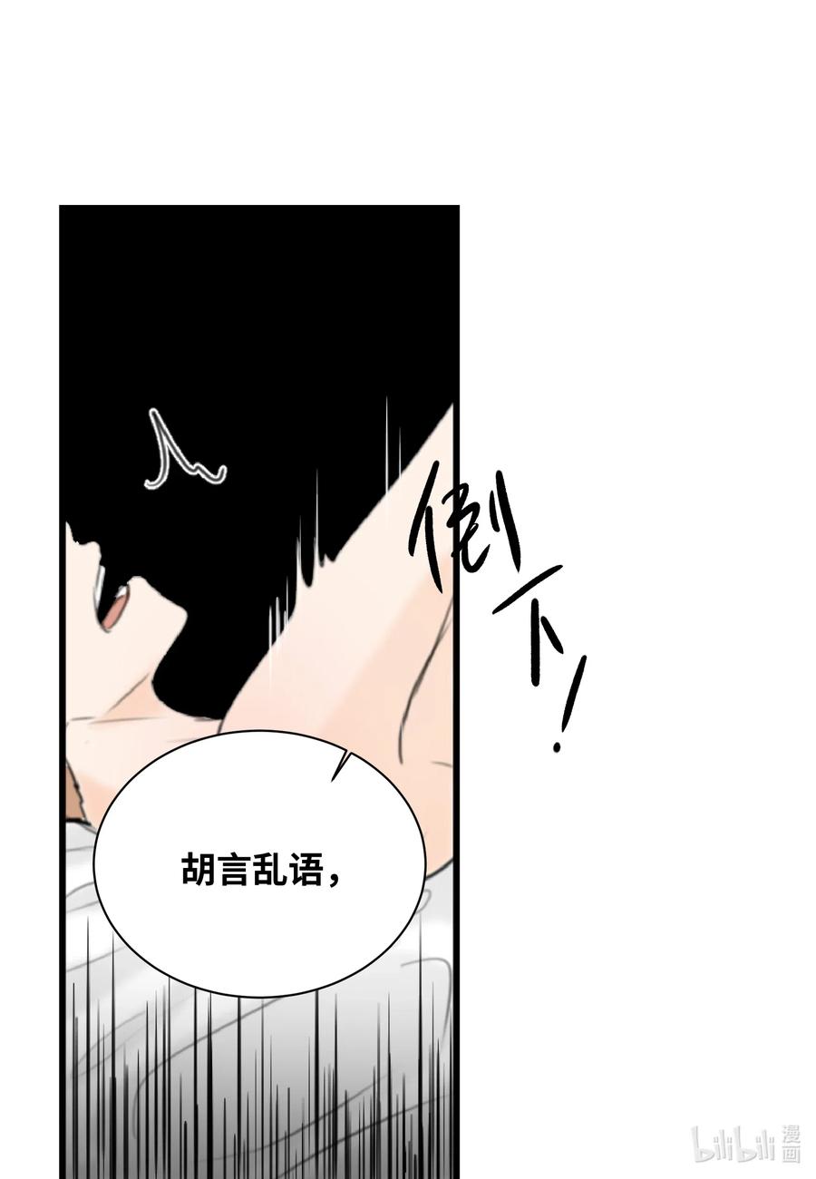 13 你对我有意思吧？(1/2)-第13话