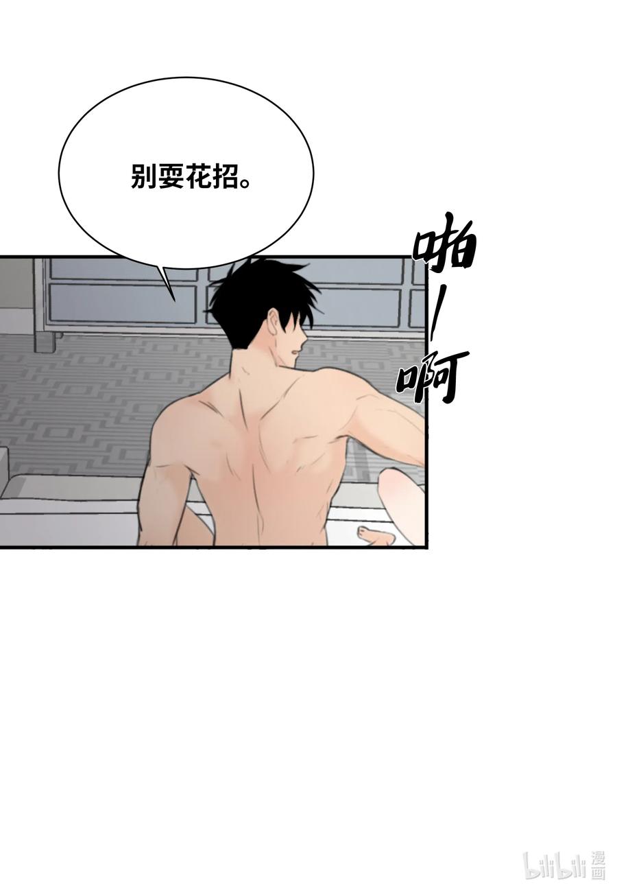 13 你对我有意思吧？(1/2)-第13话