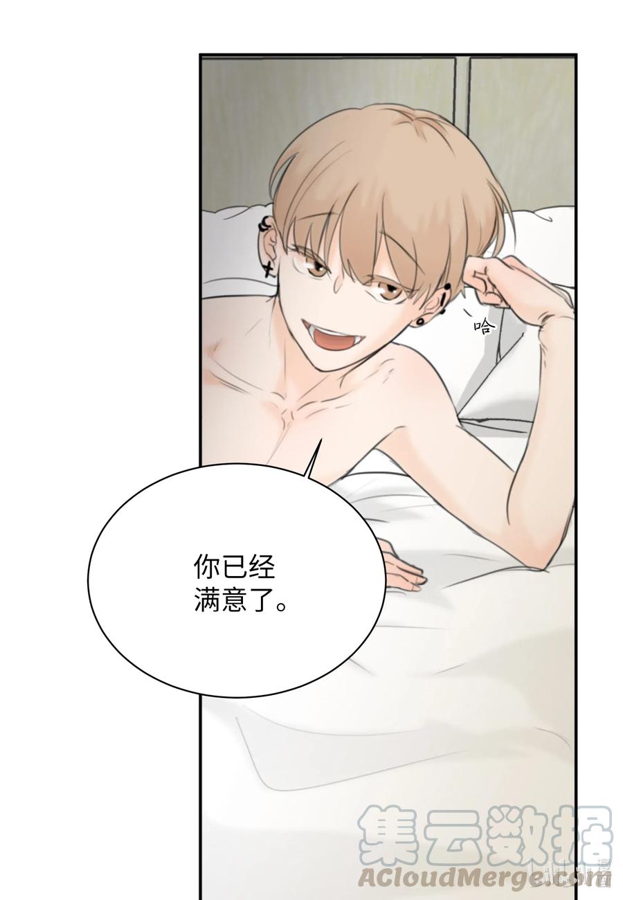 13 你对我有意思吧？(1/2)-第13话
