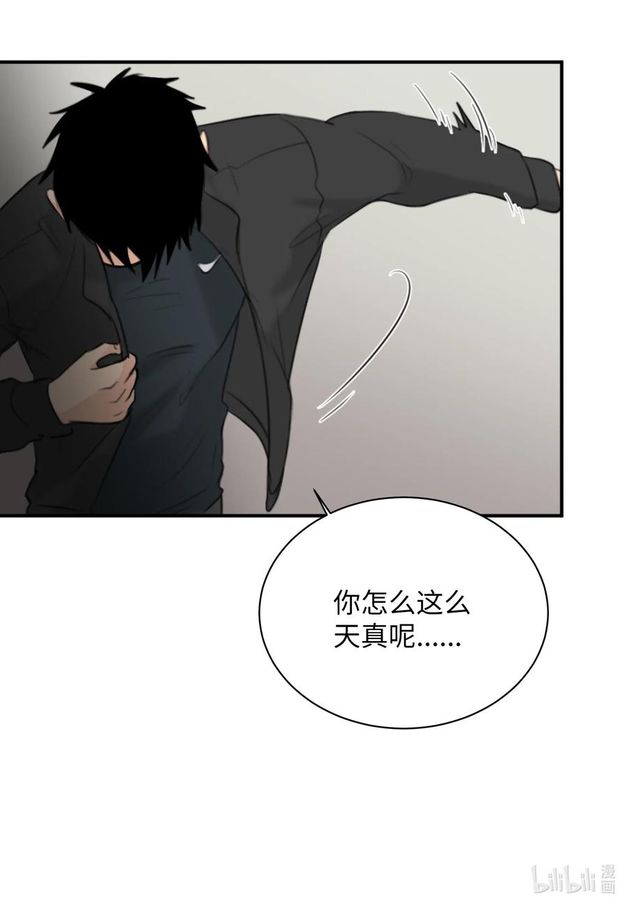 13 你对我有意思吧？(1/2)-第13话