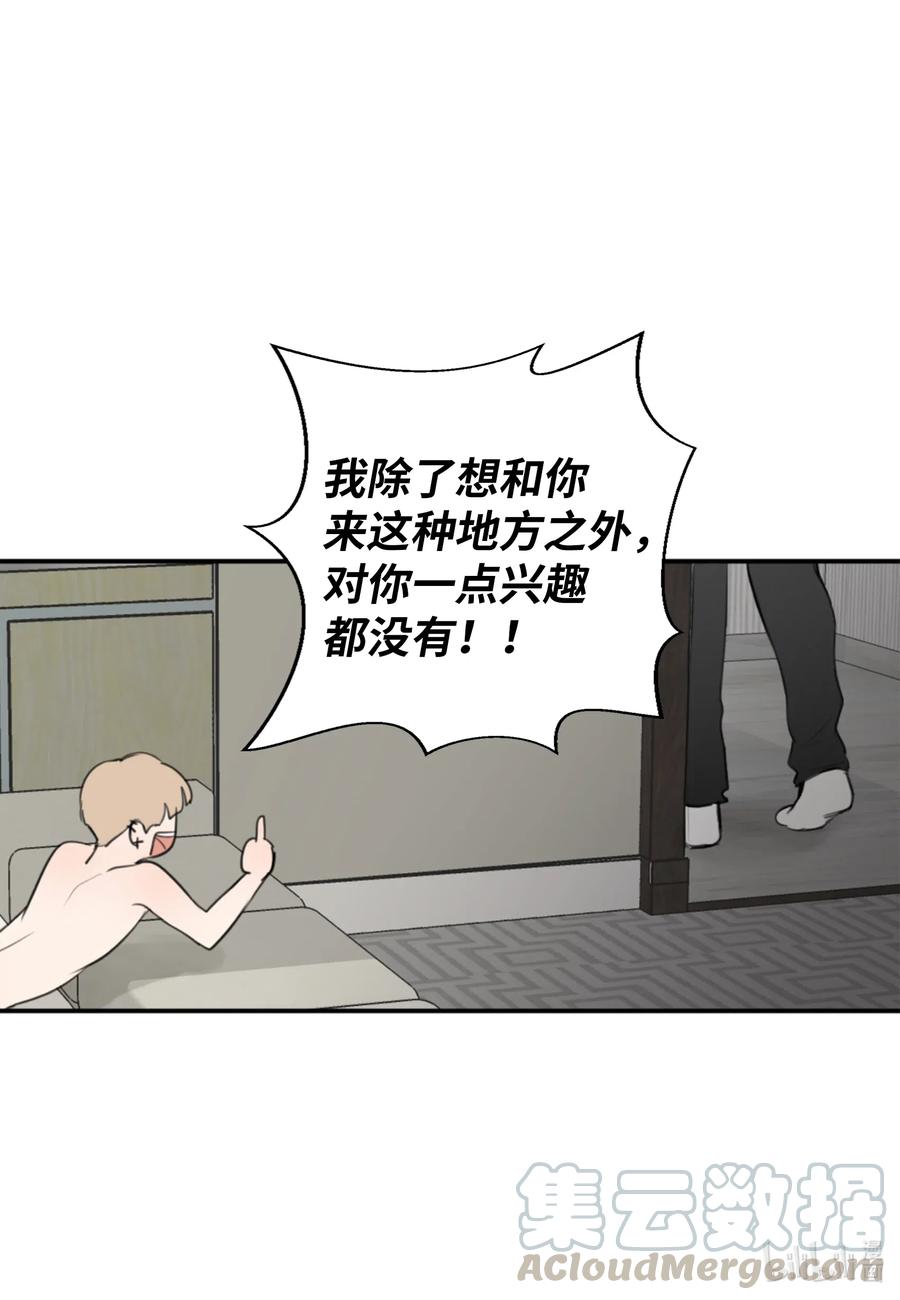 13 你对我有意思吧？(1/2)-第13话