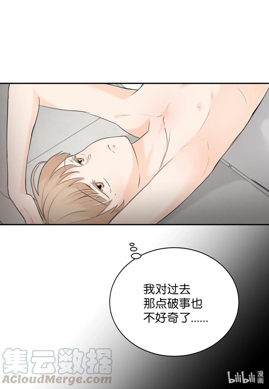 13 你对我有意思吧？(1/2)-第13话