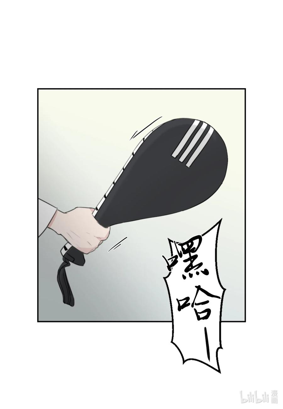 13 你对我有意思吧？(1/2)-第13话
