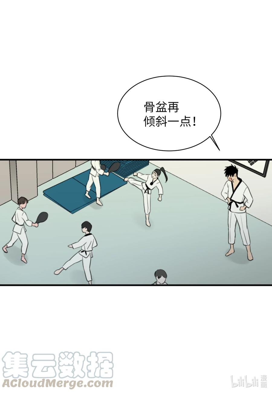 13 你对我有意思吧？(1/2)-第13话