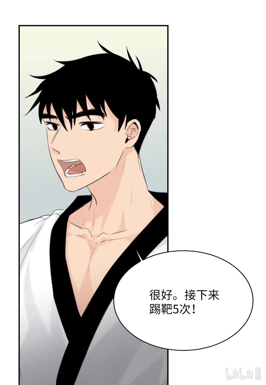 13 你对我有意思吧？(1/2)-第13话