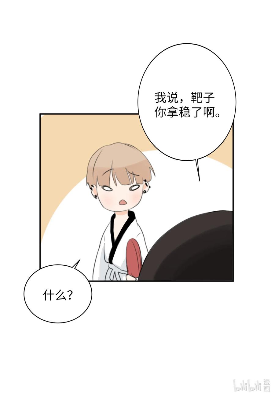 13 你对我有意思吧？(1/2)-第13话